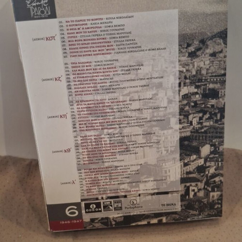 50 Chronia Greek Light Song CD like new, laiko