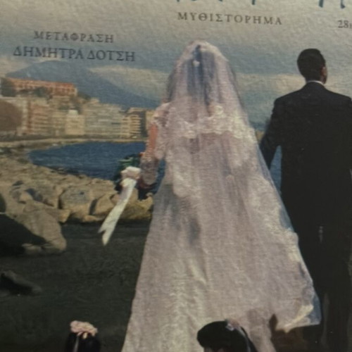 My Brilliant Friend by Elena Ferrante new book