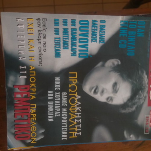 Old music magazines used, pack of 10