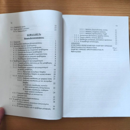 Diacheirisi Kataskevon academic book by Haris I. Efraimidis