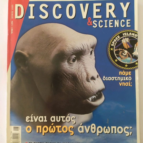 Discovery magazine collectible issue 1, 2005 rare