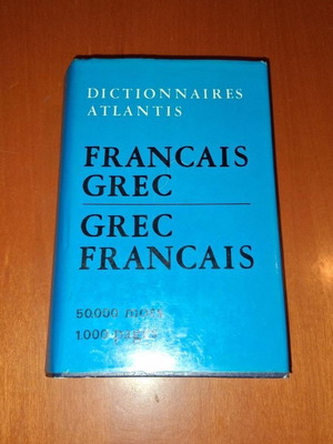 Dictionnaires Atlantis French Greek Greek French dictionary