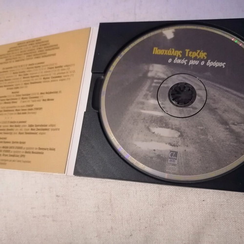 Paschalis Terzis O Dikos Mou O Dromos audio CD like new, laiko