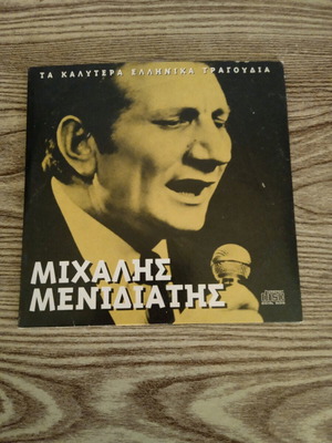 Michalis Menidiatis CD used