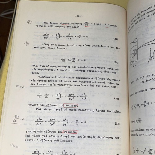 Heat and Mass Transfer I used, Kakatsios, 1986