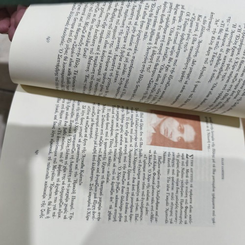 Biography book of Elli Lambeti by Freddy Germanos