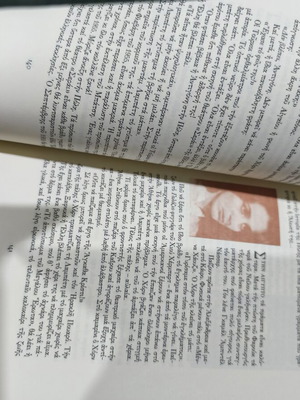 Biography book of Elli Lambeti by Freddy Germanos