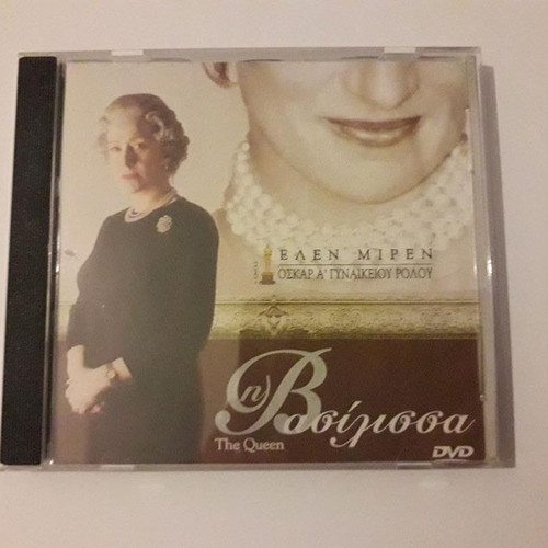 DVD The Queen like new with Greek subtitles