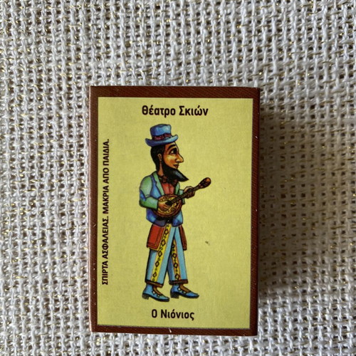 Collectible Shadow Theatre Matchboxes set of 10 new