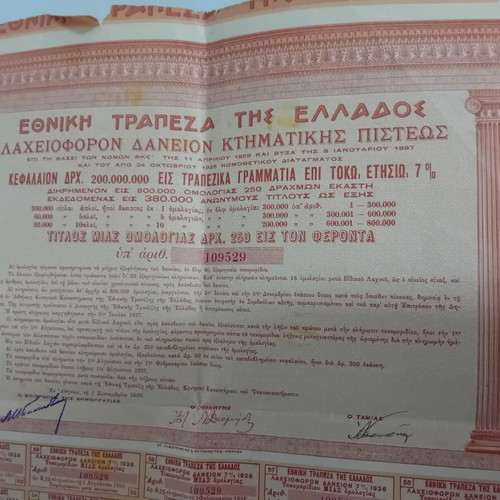 Share 1926 National Bank of Greece used