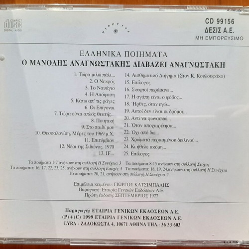 Manolis Anagnostakis Reads Anagnostaki CD used