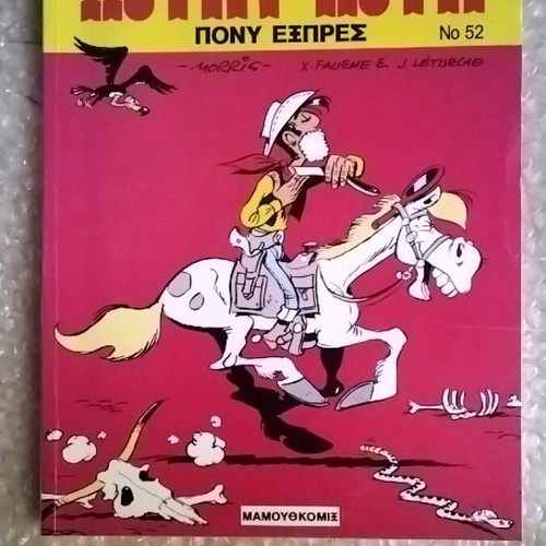 Lucky Luke 52 Pony Express comic book used, Greek