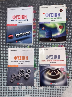 Physics textbooks for 3rd grade lyceum used, orientation