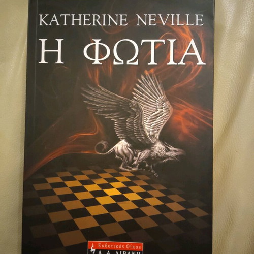 Book The Fire by Katherine Neville like new
