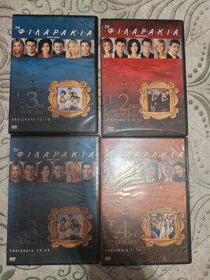 Friends DVD μεταχειρισμένο, όλα μαζί με υπότιτλους