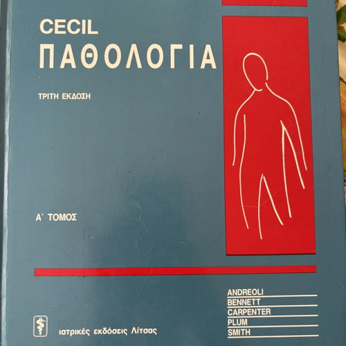 Cecil Pathology medical book like new
