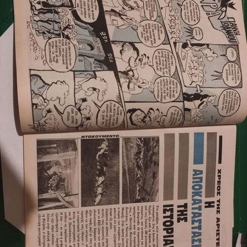 Scholiastis issue 61, February 19 1988 used magazine