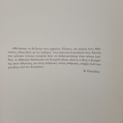 Apolis by Christos Antoniadis used, Medousa editions