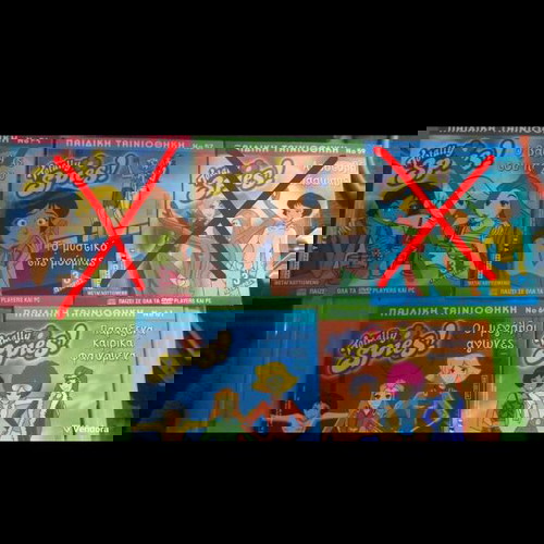 Totally Spies μεταχειρισμένα τριπλά DVD με Μπανάνες με πιτζάμες και Ο μικρός αρκούδος