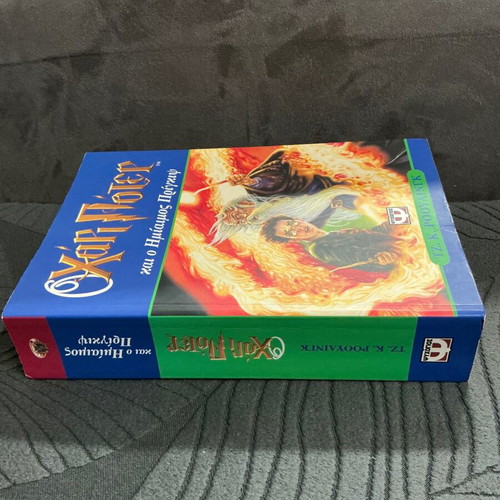 Harry Potter And The Half-Blood Prince book used