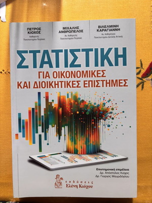 Statistics for Economic and Administrative Sciences new