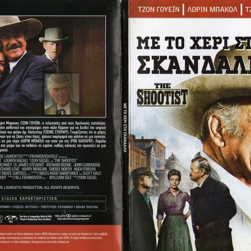 The Shootist DVD ταινία, δράμα και αισθηματική