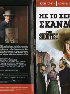 The Shootist DVD ταινία, δράμα και αισθηματική