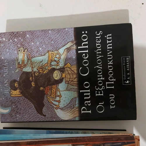 Paulo Coelho books like new, set of 5 in Greek