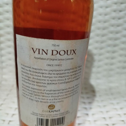Samos Vin Doux sweet wine 2009 large bottle sealed