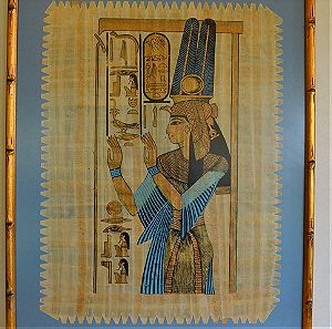 Τρεις(3) Αιγυπτιακοί Πάπυροι με πιστοποιητικό γνησιότητας