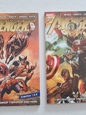 The Avengers comic like new, 2 volumes
