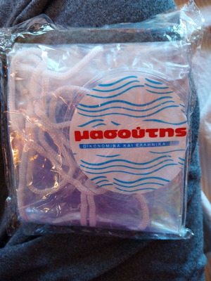 Inflatable beach pillow bag Masoutis unused