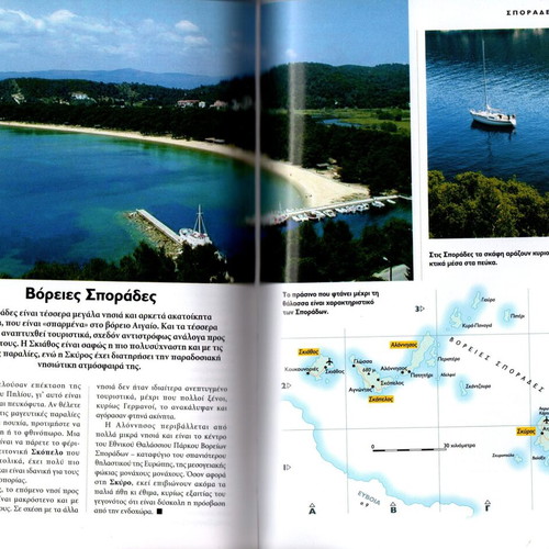 National Geographic Traveler Holidays in Greece new