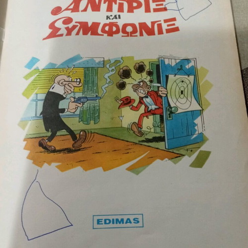 Antirix and Symfonix Comics No 35 used, The Zombie with Hat