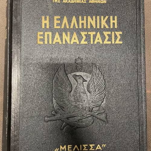 The Greek Revolution 12-Volume Set like new, Dionysios Kokkinos