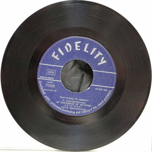 Exo Mia Kryfi Agapi 7'' vinyl used, laiko