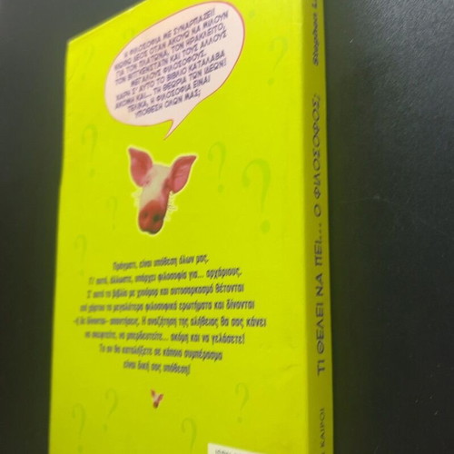 Stephen Law What Does the Philosopher Mean? book
