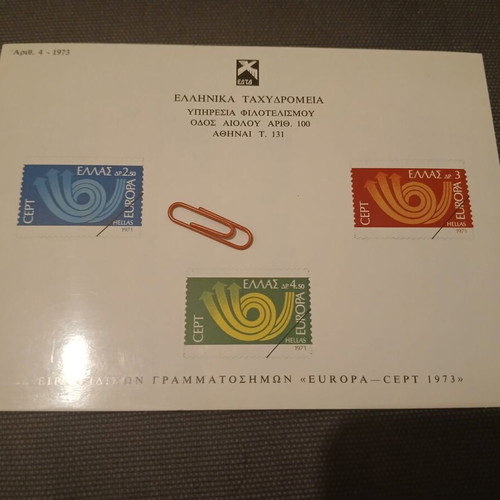ELTA prospectus Europa-CEPT series 1973 Greek edition new