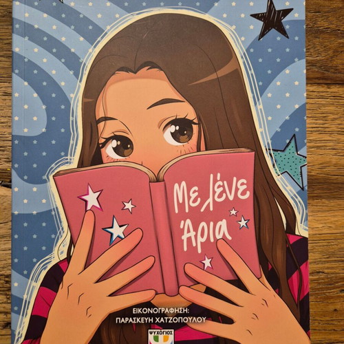 Me lene Aria children's book