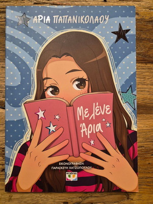 Me lene Aria children's book