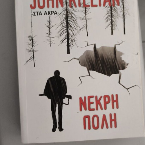 Book John Killian Sta Akra Nekri Poli like new