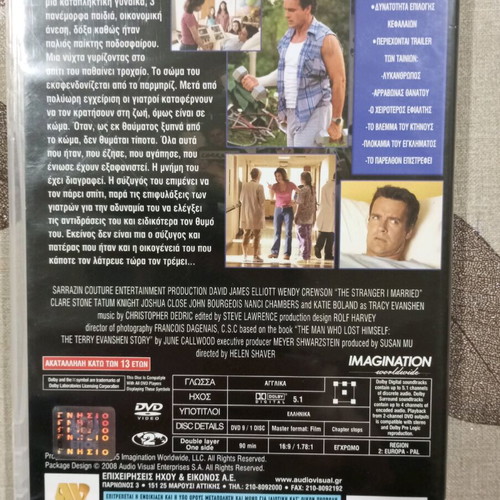 DVD The Stranger I Married like new with Greek subtitles