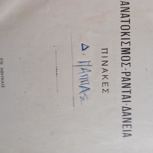 Insurance Mathematics 1931 like new