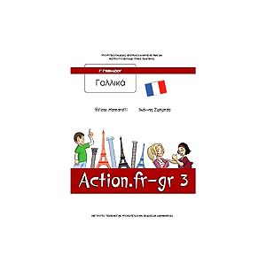Γαλλικά Γ΄ Γυμνασίου Βιβλίο μαθητή ACTION.FR-GR 3 ΟΕΔΒ