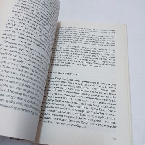 The Crisis of 2008 Paul Krugman book good condition