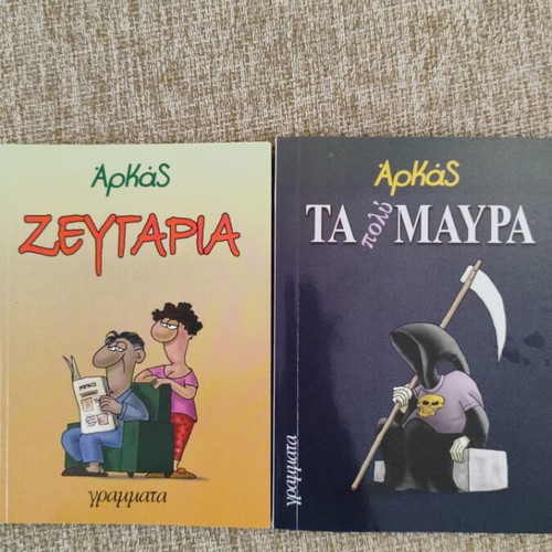 Arkas 2 books like new