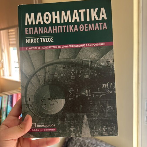 Mathematics Review Topics Grade 12 Like New