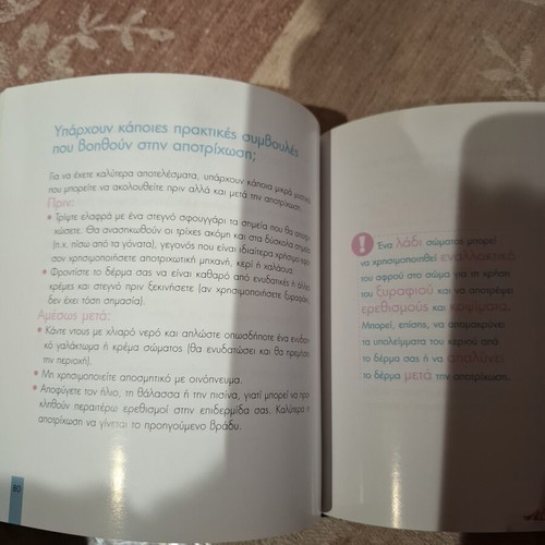 Code of Beauty by Mania Bousmpoura like new, daily care secrets