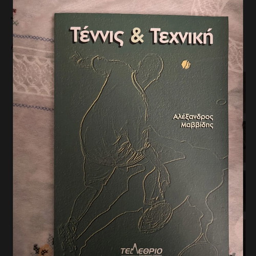 Tennis and Technique TEFAA Book like new