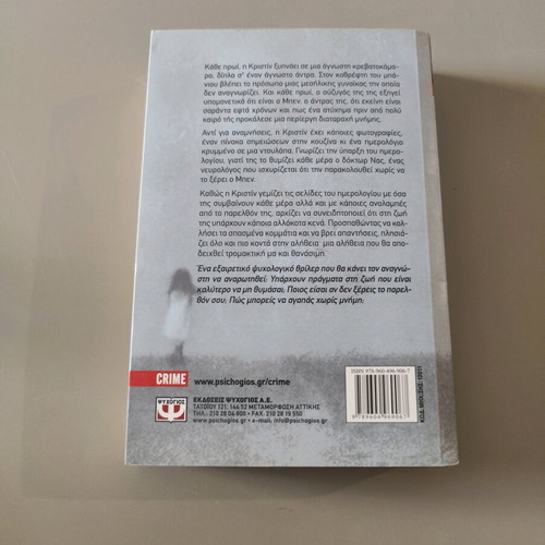 Amnesia by Steve Watson pocket size, like new